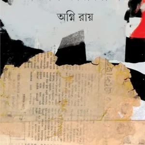 NIJASWA SANGBADDATA || AGNI ROY ||   নিজস্ব সংবাদদাতা ||  অগ্নি রায়