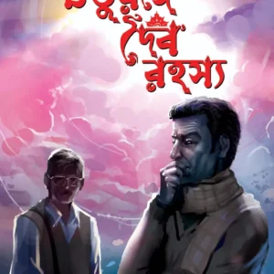 Choturange Doibo Rahasya || Banibrata Goswami || চতুরঙ্গে দেব রহস্য  || বাণীব্রত গোস্বামী