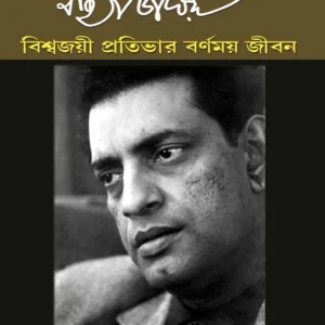 Biswajoyi Protibhar Barnomoy Jibon || Arup Chowdhury || বিশ্বজয়ী প্রতিভার বর্ণময় জীবন || অরূপ চৌধুরী