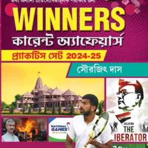 Winner Current Affairs Practice Set 2024-2025 Bengali Version || Sourajit Das