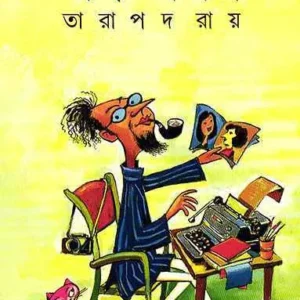 KI KHABAR || TARAPADA ROY || কি খবর || তারাপদ রায়