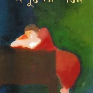 Asukher Pare By Shirshendu Mukhopadhyay || অসুখের পরে || শীর্ষেন্দু মুখোপাধ্যায়