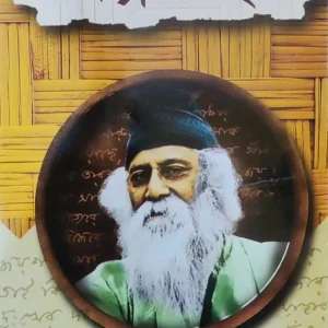 Galpaguchha || Rabindranath Tagore (Aditya)