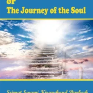 Mandir Or The Journey Of The Soul