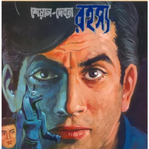Feluda Comics || Sheyal Debata Rahasya || ফেলুদা কমিক্স || শেয়াল দেবতা রহস্য