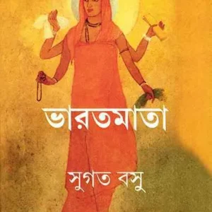BHARATMATA || SUGATA BASU