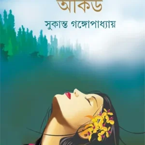 Sonali Orchid || সোনালী অর্কিড