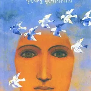 Aay Ghum || আয় ঘুম