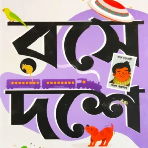 Rase Dashe | Sourav Mukherjee || রসে দশে || সৌরভ মুখার্জি