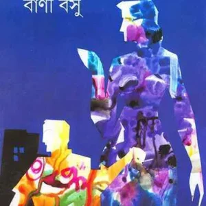 Je Jekhane Jay || Bani Basu || যে যেখানে যায় || বাণী বসু