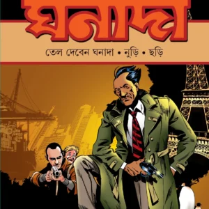 Ghanada Comics || Tel Deben Ghanada Nuri Chari || ঘনাদা কমিক্স || তেল দেবেন ঘনাদা নুড়ি ছড়ি