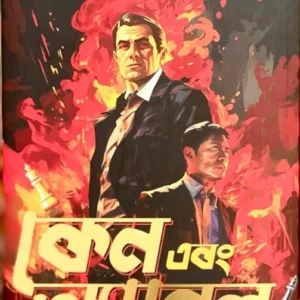 Kane Ebong Abel || Avik Mukhopadhyay ||  কেন এবং অ্যাবেল || অভীক মুখোপাধ্যায়