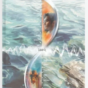 1982 || Anindya Sengupta || ১৯৮২ || অনিন্দ্য সেনগুপ্ত