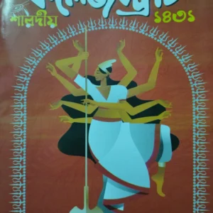 Collegestreet Sharadiya 2024 || কলেজ স্ট্রিট শারদীয়া ১৪৩১