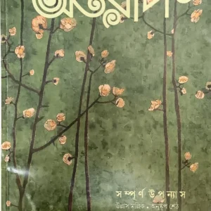 Antareep February 2024 ||  অন্তরীপ ফেব্রুয়ারী ২০২৪
