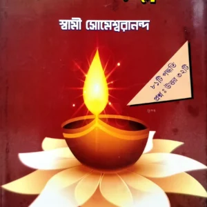 Dhyan Sekhar Class || Swami Someswarananda