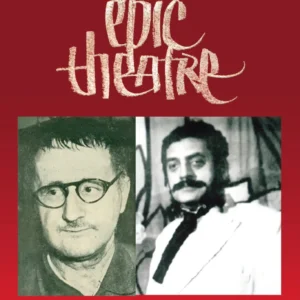 Epic Theatre : Subarnajayanti Sankalan (Part 3) || এপিক থিয়েটার : সুবর্ণজয়ন্তী সংকলন খন্ড ৩