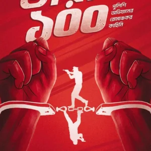 Dial 100 | Chitradeep Chakraborty || ডায়াল ১০০ | চিত্রদীপ চক্রবর্তী