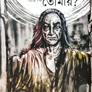 Anamika Bole Dakte Pari Ki Tomay  || Rupam Islam || অনামিকা বলে ডাকতে পারি কি তোমায় || রূপম ইসলাম