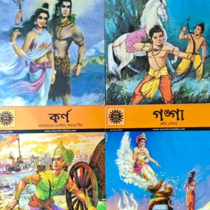Amar Chitra Katha Set Of 4 (Hara Parbati,Karna, Lab-Kush, Ganga)