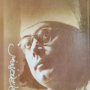 Najruler Choto Galpa Samagra || নজরুলের ছোট গল্প সমগ্র