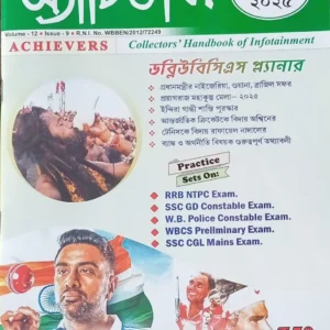 Achievers Exam preparation Book 2025