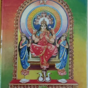 Padma Puran Ba Manasa Mangal ||  Bijoy Gupta || পদ্মা পুরাণ বা মনসা মঙ্গল || বিজয় গুপ্ত