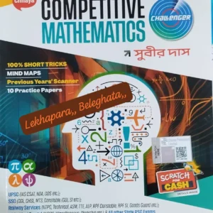 CHHAYA COMPETITIVE MATHEMATICS CHALLENGER || SUBIR DAS