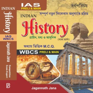 Indian History ( IAS Preli & Main) || Jagannath Jana