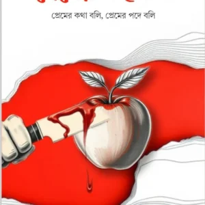 Premer Pawadabali || Jit Dutta || প্রেমের পদাবলী || জিৎ দত্ত