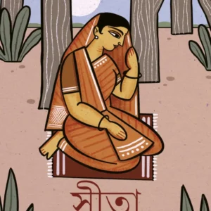 Sita Sudhu Balmikir Non | Anwoy Gupta || সীতা শুধু বাল্মীকির নন | অন্বয় গুপ্ত