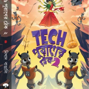 Tech Puraner Thek Vol 2 || Nikhad Bangali || Tech পুরাণের ঠেক খণ্ড ২ || নিখাদ বাঙালি