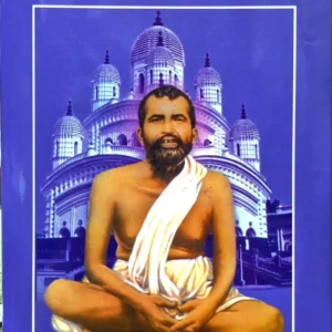 Sri Sri Ramakrishnadeber Upadesh || Sureshchandra Dutta || শ্রীশ্রী রামকৃষ্ণদেবের উপদেশ || সুরেশচন্দ্র দত্ত
