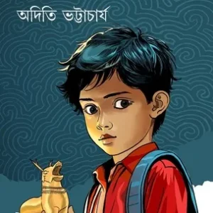 Kangla Sa || Aditi Bhattacharya || কাংলা সা || অদিতি ভট্টাচার্য
