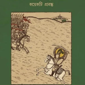 Chapar Akhhore Kalab-er Dhani || Ipsita Haldar || ছাপার অক্ষরে কল্‌ব-এর ধ্বনি || ঈপ্সিতা হালদার