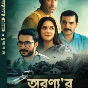 Aranyar Prachin Prabad || Dulal Dey || অরণ্যর প্রাচীন প্রবাদ || দুলাল দে