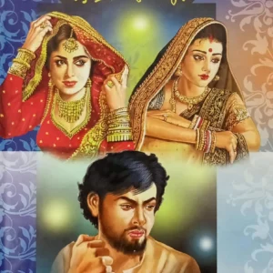Devdas || Sharat Chandra Chattopadhyay