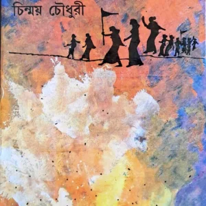SADHINATA ANDOLANA SASHASRA BIPLABI NARI || স্বাধীনতা আন্দোলন সশস্ত্র বিপ্লবী নারী