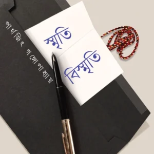 Smriti Bismriti || Parthajit Gangapadhyay || স্মৃতি বিস্মৃতি ||পার্থজিৎ গঙ্গোপাধ্যায়