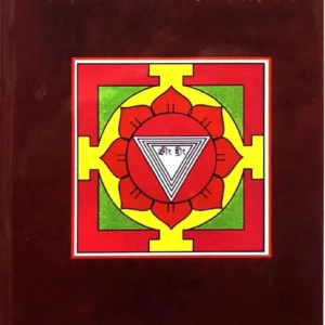 Kallorchharn Ratnakar || Bhairab Srimot Hutasanananda Nath || কাল্যর্চ্চন রত্নাকর || ভৈরব শ্রীমৎ হুতাশনানন্দ নাথ