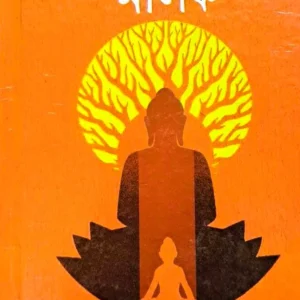 Nalak || Abanindranath Tagore || নালক || অবনীন্দ্রনাথ ঠাকুর
