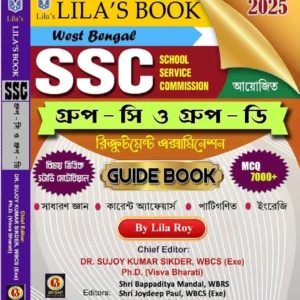 Lila’s SSC Group C & D Guide Book 2025, West Bengal School Service Commission, 7000+ MCQs with Previous Year Questions