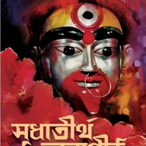 Sudhatirtha Tarapith || Atmananda Brahmachari || সুধাতীর্থ তারাপীঠ || আত্মানন্দ ব্রহ্মচারী