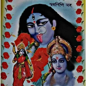 Bhaktigeeti Swaralipi || ভক্তিগীতি স্বরলিপি