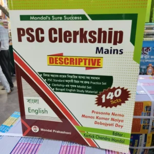 PSC Clerkship Mains || Prasanta Nemo