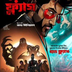 Red Flag || Amar Williams || রেড ফ্ল্যাগ || অমর উইলিয়ামস
