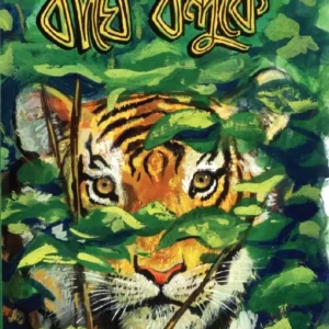 Baghe bonduke || Sandip Roy and Sabyasachi Chakraborty || বাঘে বন্দুকে || সন্দীপ রায় ও সব্যসাচী চক্রবর্তী