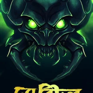 The Beetle ||  Pratim Das ,Koushik Karok  || দ্যা বিটল || প্রতীম দাস ,কৌশিক কারক