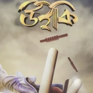 Wiki || Gautam Bhattacharya || উইকি || গৌতম ভট্টাচার্য