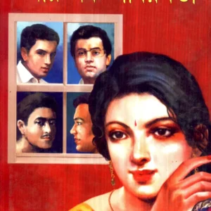 Ar Ek Sabarmati || Debal Debbarma